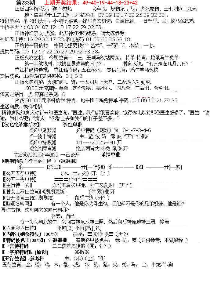 233期先锋总刚B[图]