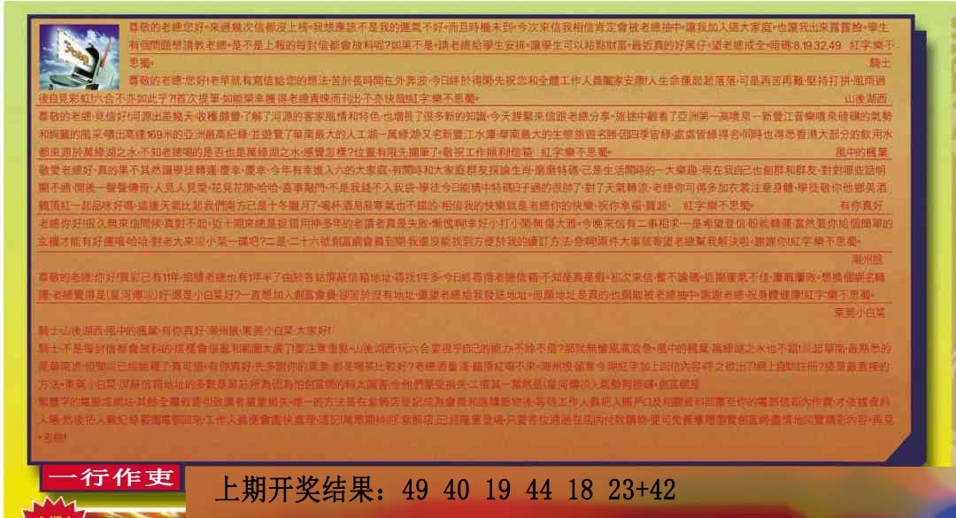 233期六合皇信箱[图]