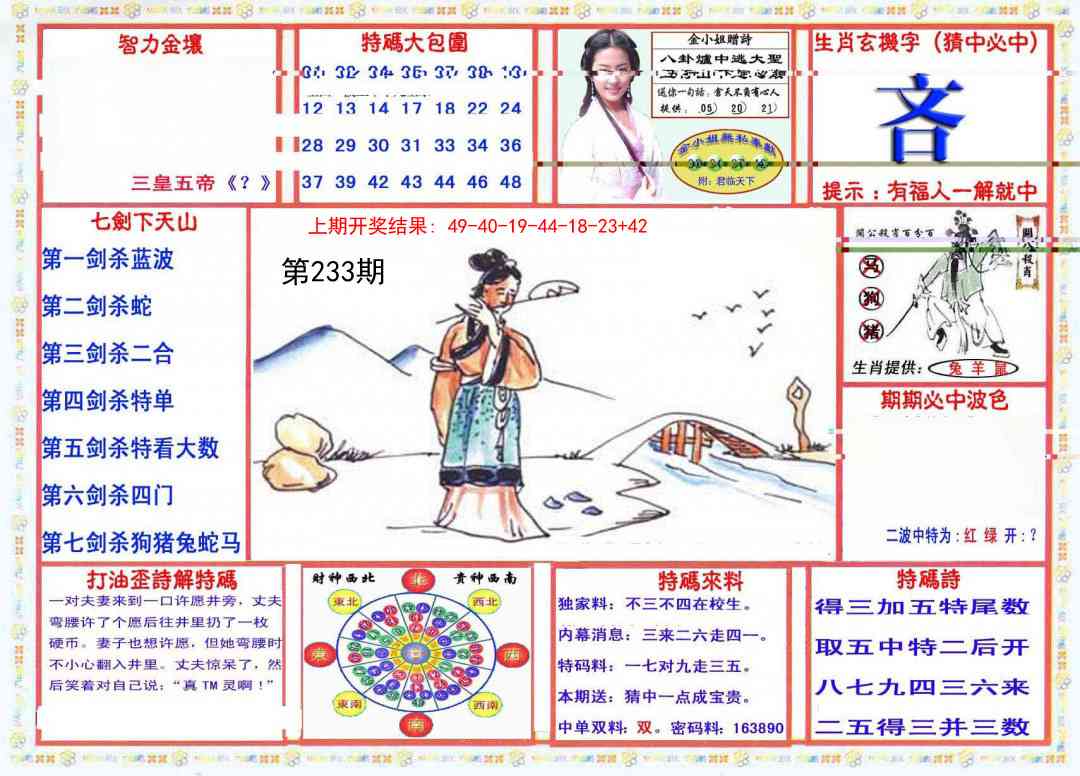 233期会员传真-1[图]