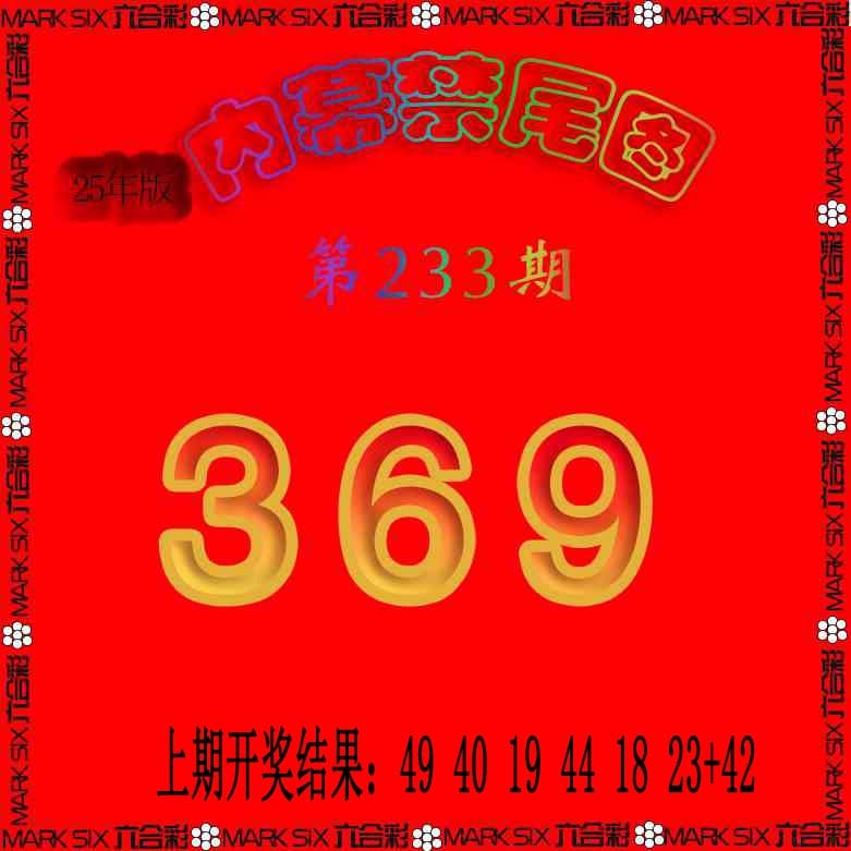 233期生财有道杀三尾[图]