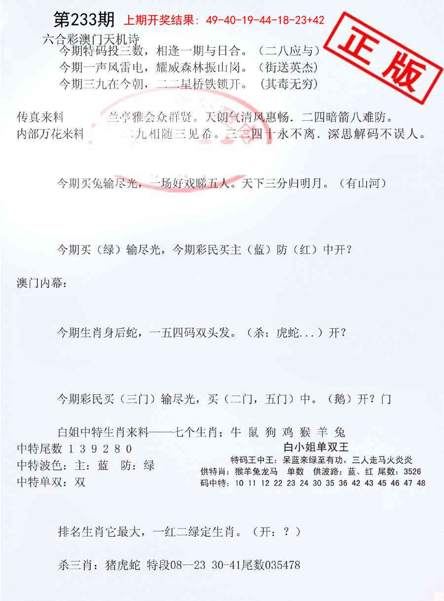 233期深圳特区报B[图]