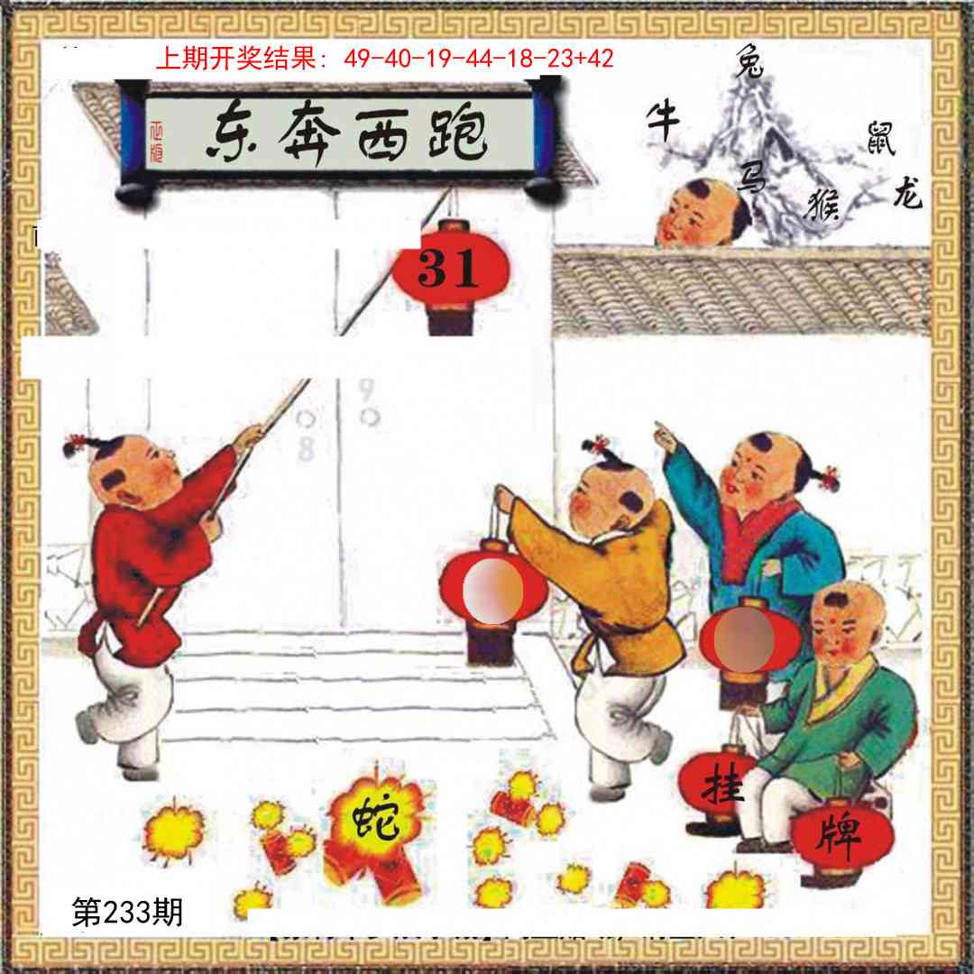 233期挂牌系列L[图]