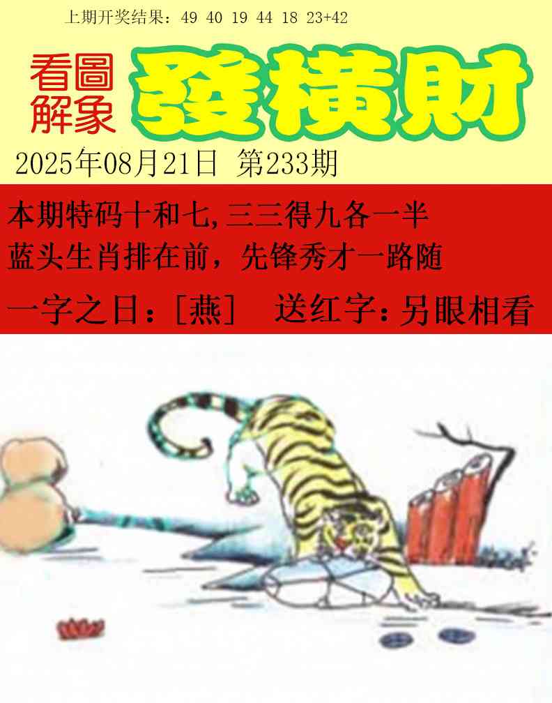 233期梦里寻码[图]