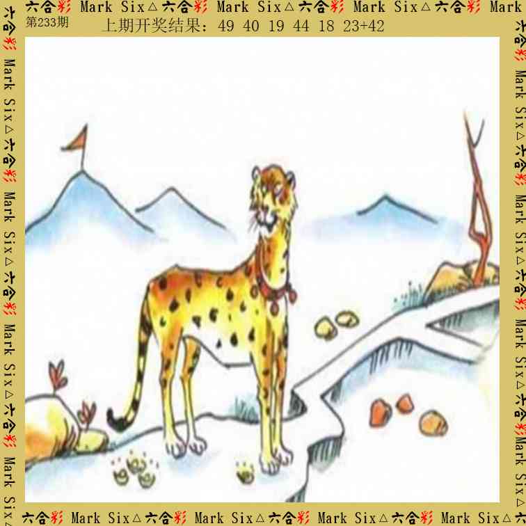 233期藏宝图[图]