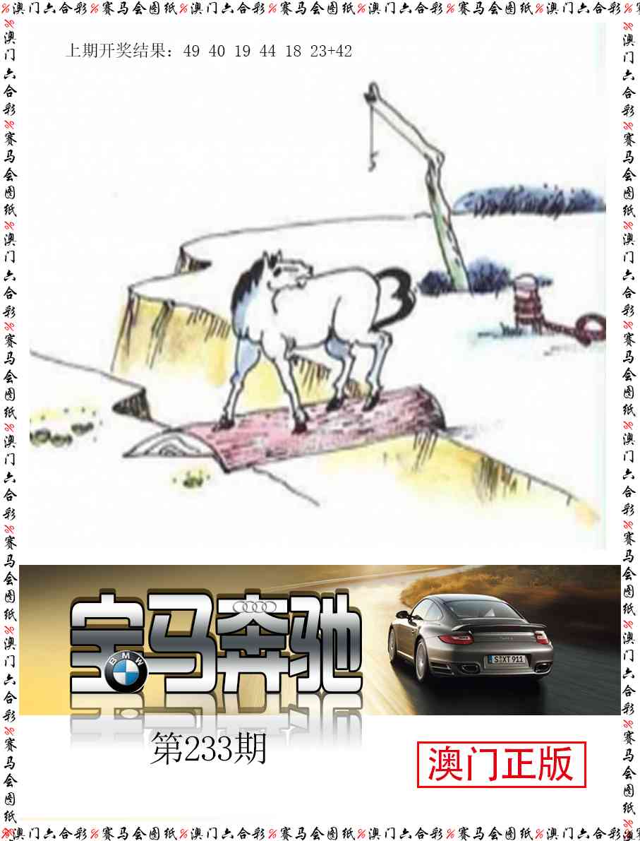 233期宝马奔驰[图]