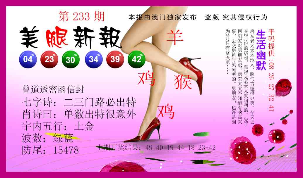 233期美腿新报[图]