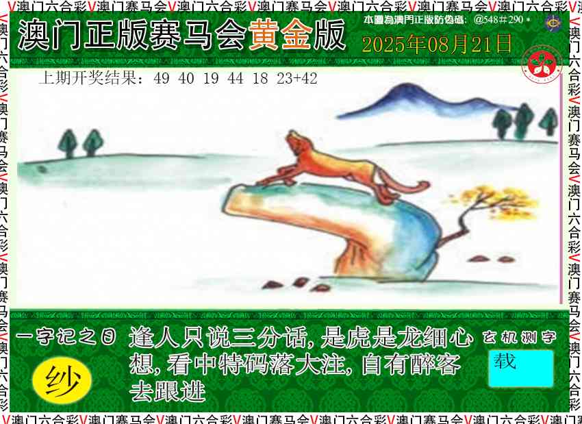 233期赛马会黄金版[图]