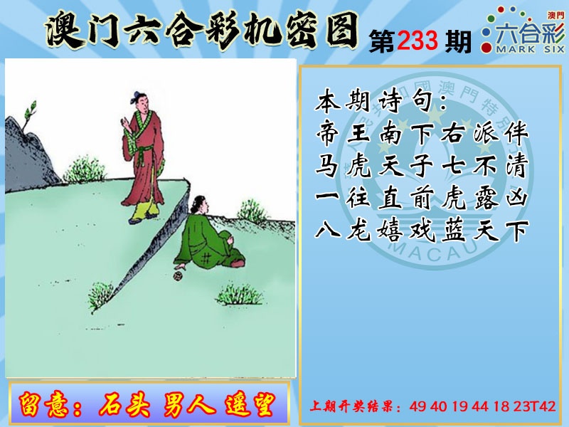 233期机密图[图]