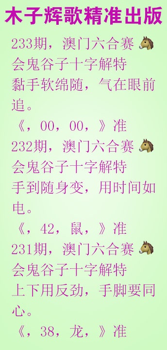 233期木子辉歌[图]