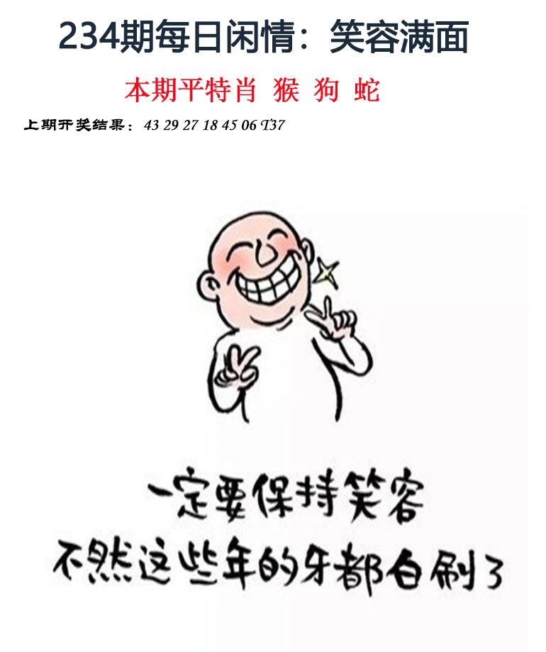 234期每日闲情[图]