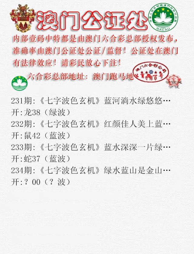 234期公证处B[图]