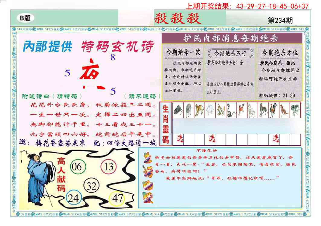 234期九龍杀杀杀B(推荐)[图]