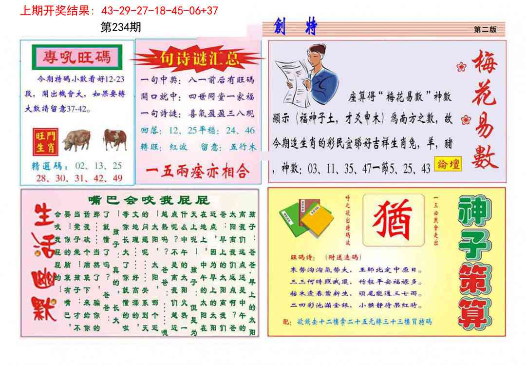 234期九龍创特B(推荐)[图]