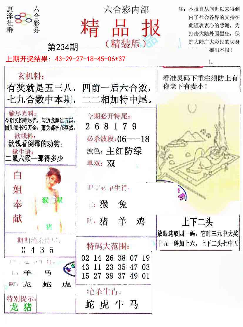 234期摇钱树[图]