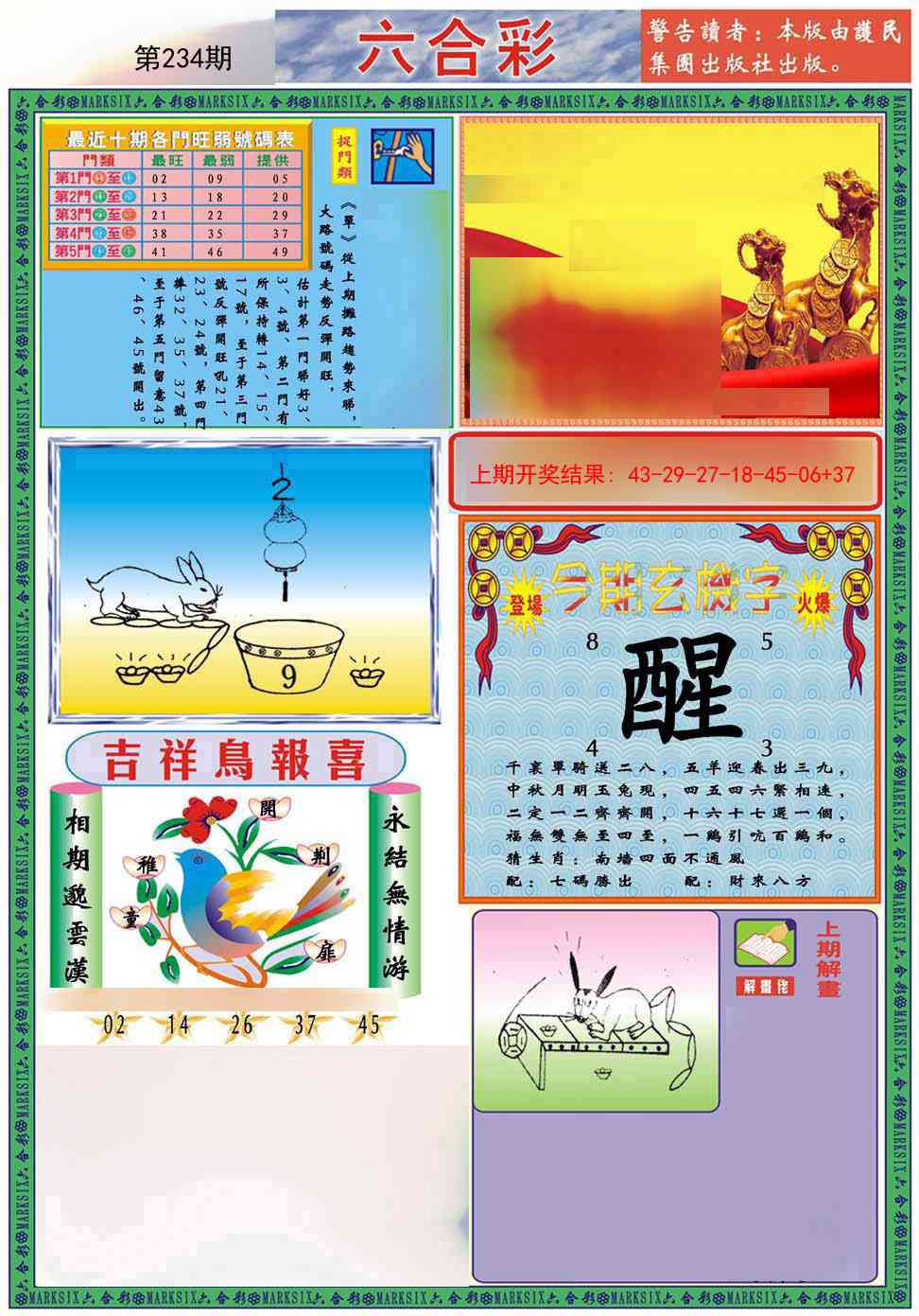 234期九龍2011A(推荐)[图]