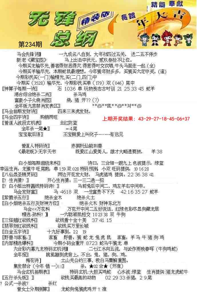 234期先锋总刚A[图]