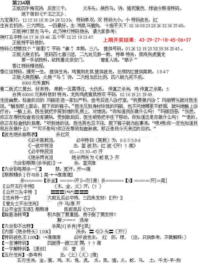 234期先锋总刚B[图]