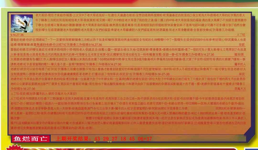 234期六合皇信箱[图]