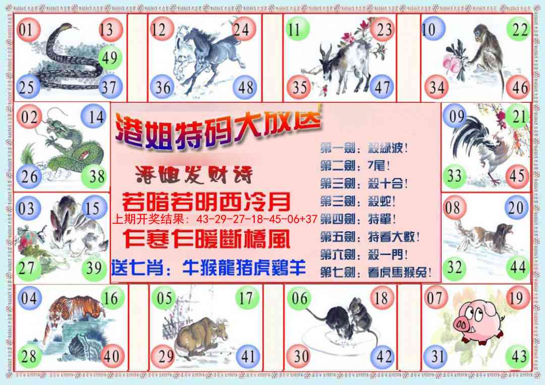 234期港姐密报B[图]