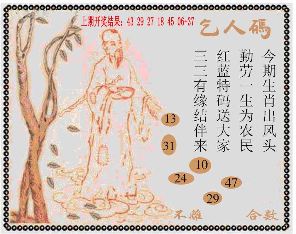 234期牛派系列9[图]