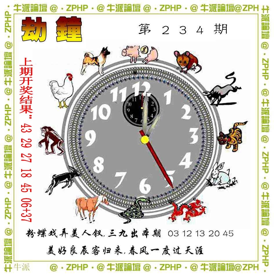 234期牛派系列4[图]