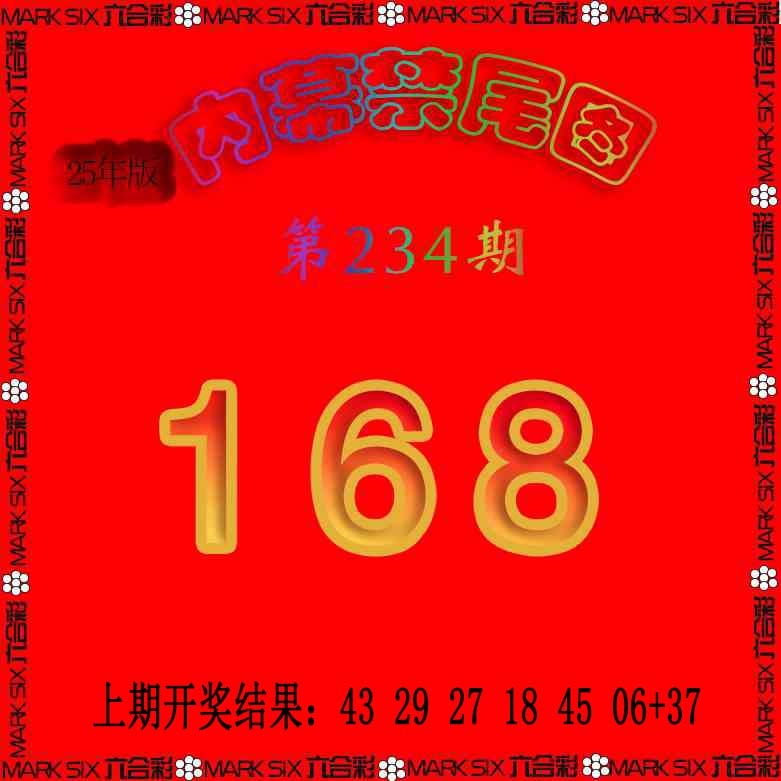 234期生财有道杀三尾[图]