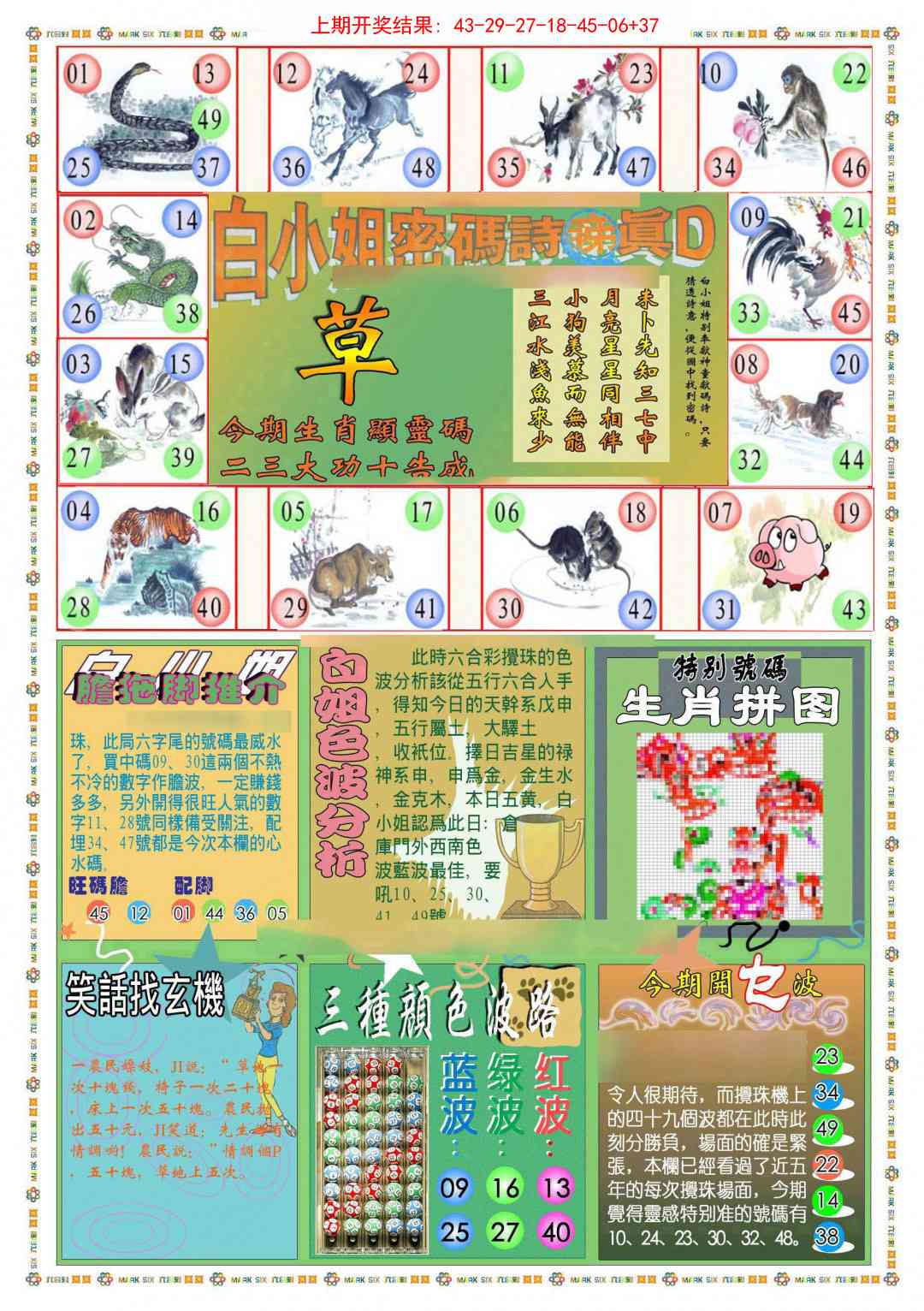 234期(新版)白小姐祺袍B[图]