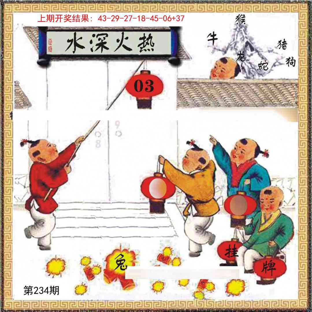 234期挂牌系列L[图]