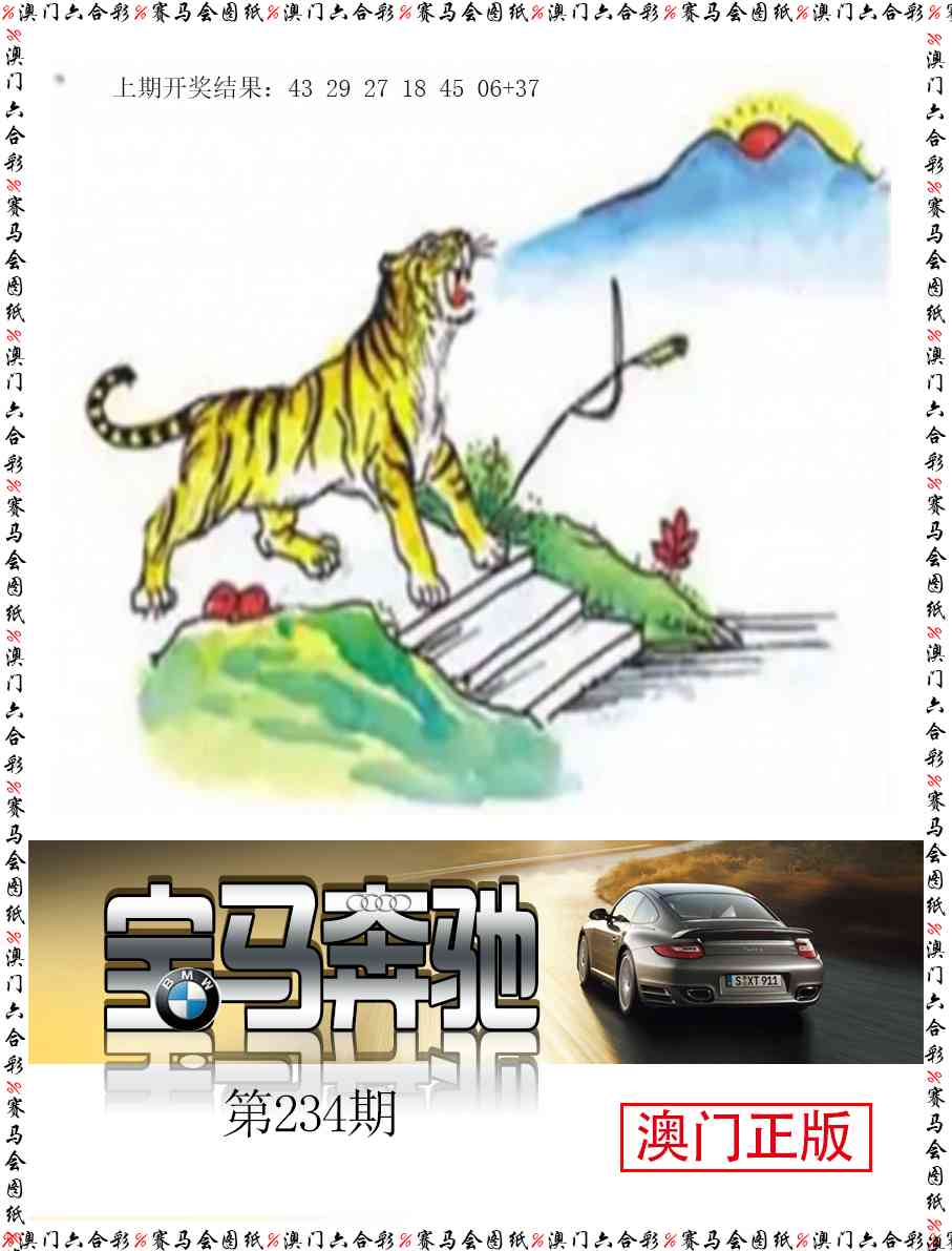 234期宝马奔驰[图]
