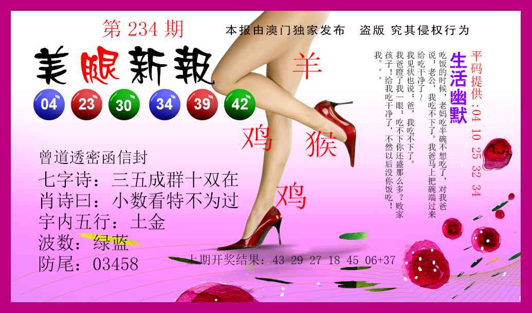 234期美腿新报[图]