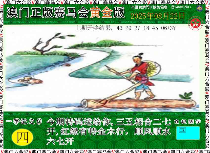234期赛马会黄金版[图]