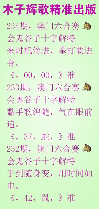 234期木子辉歌[图]