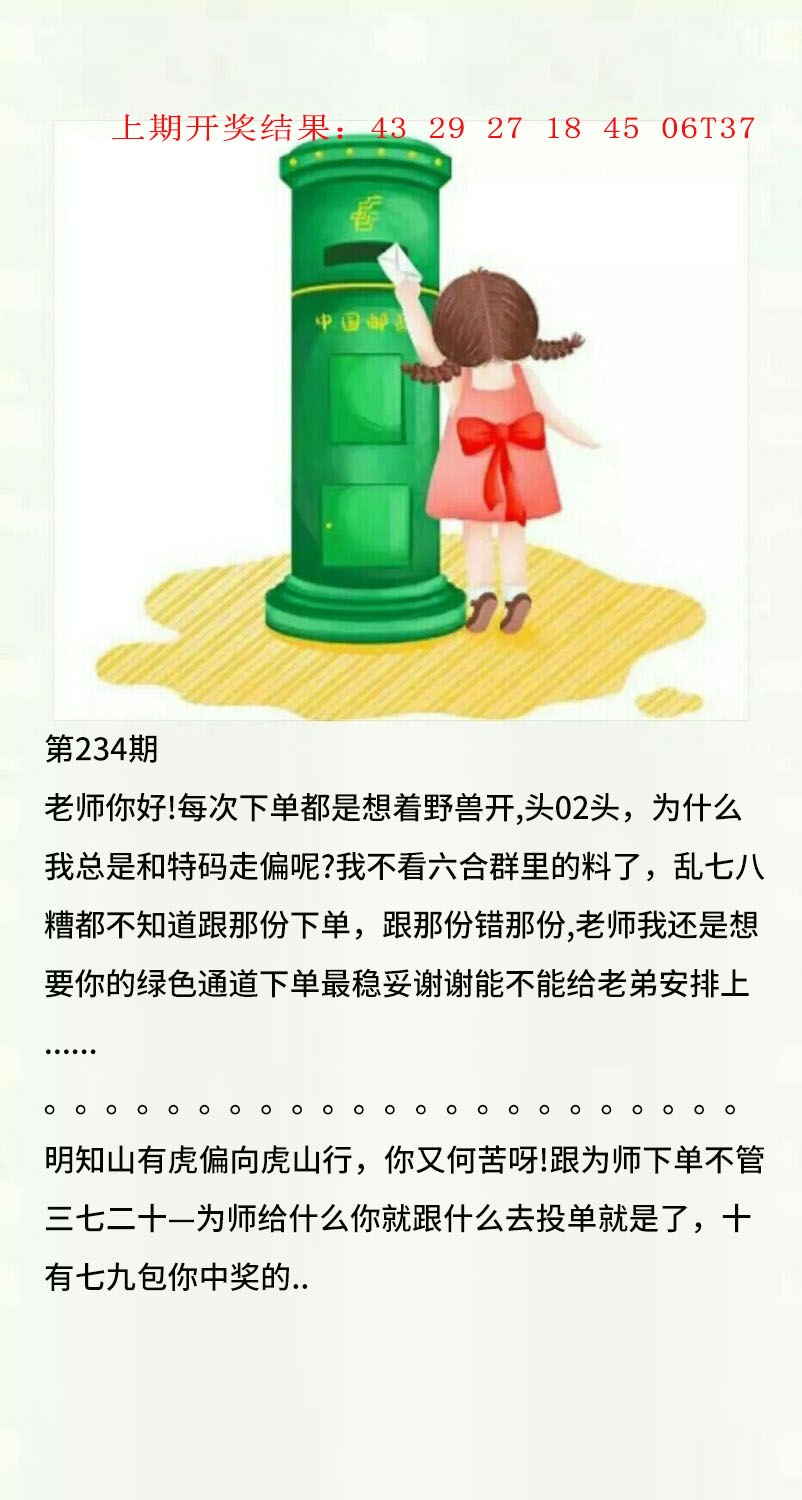 234期澳门黄信A[图]