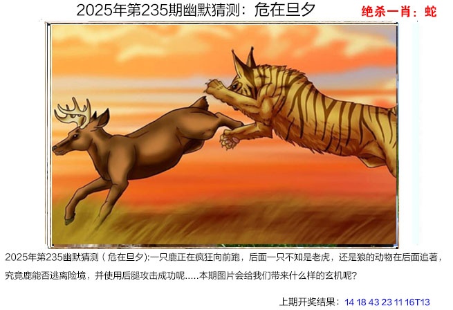 235期幽默猜测[图]