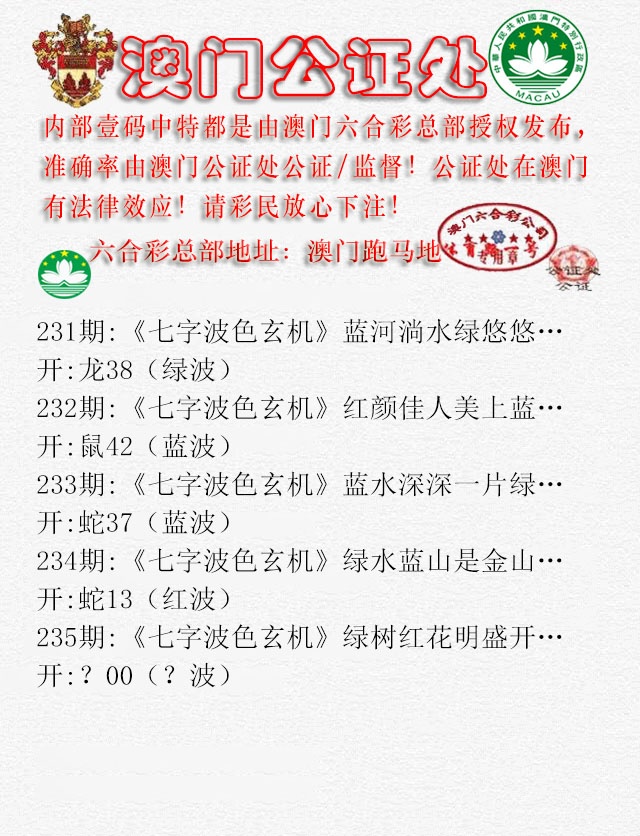 235期公证处B[图]