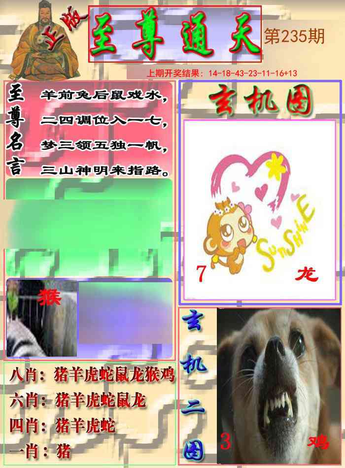 235期至通报[图]