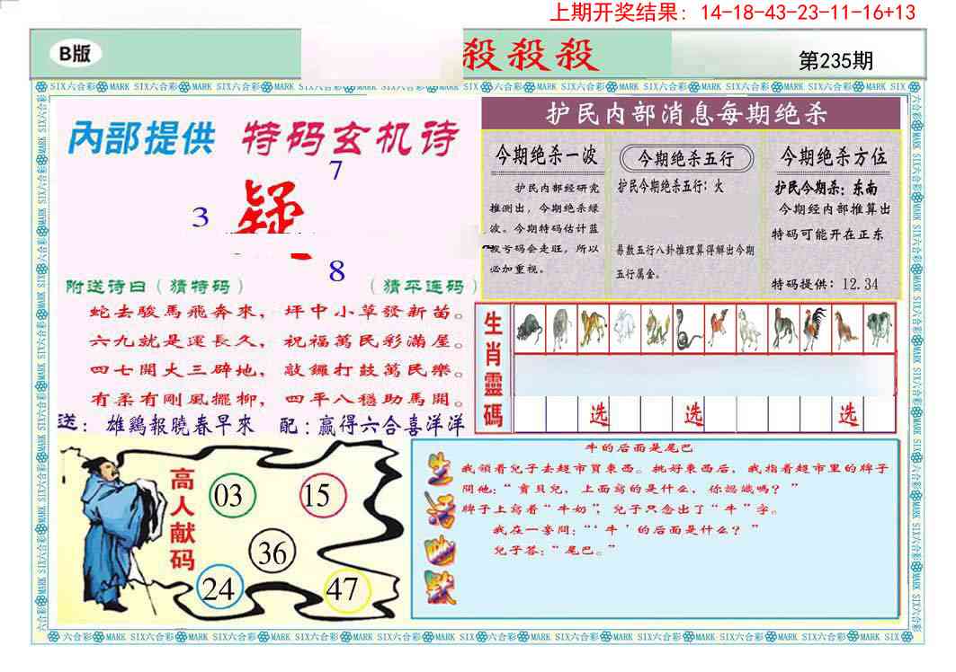 235期九龍杀杀杀B(推荐)[图]