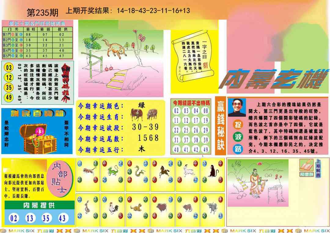 235期九龍内幕A(推荐)[图]