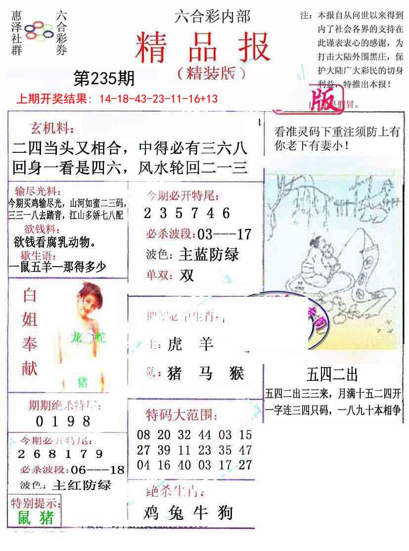 235期摇钱树[图]