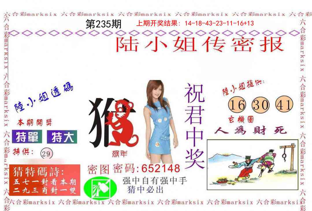 235期陆小姐传密A[图]