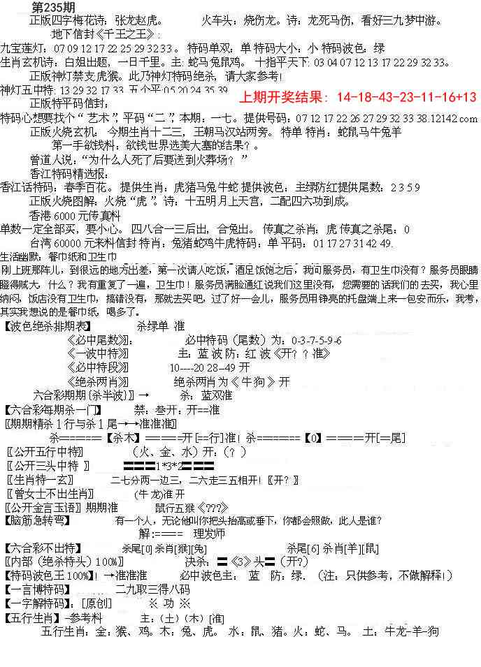 235期先锋总刚B[图]