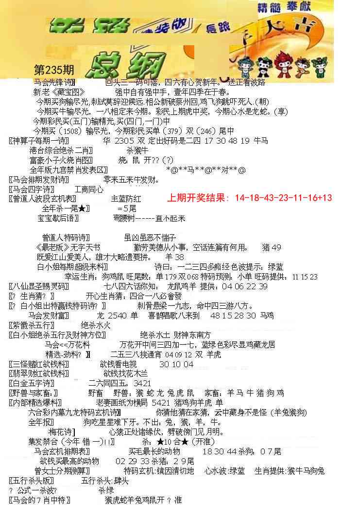 235期先锋总刚A[图]