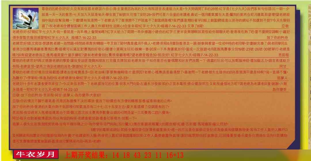 235期六合皇信箱[图]