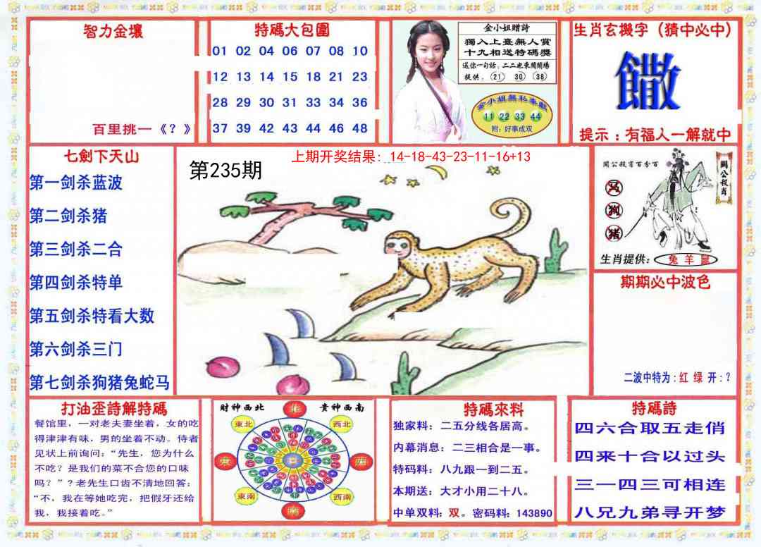 235期会员传真-1[图]