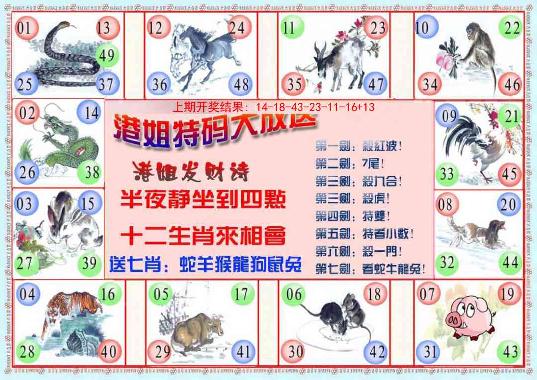 235期港姐密报B[图]