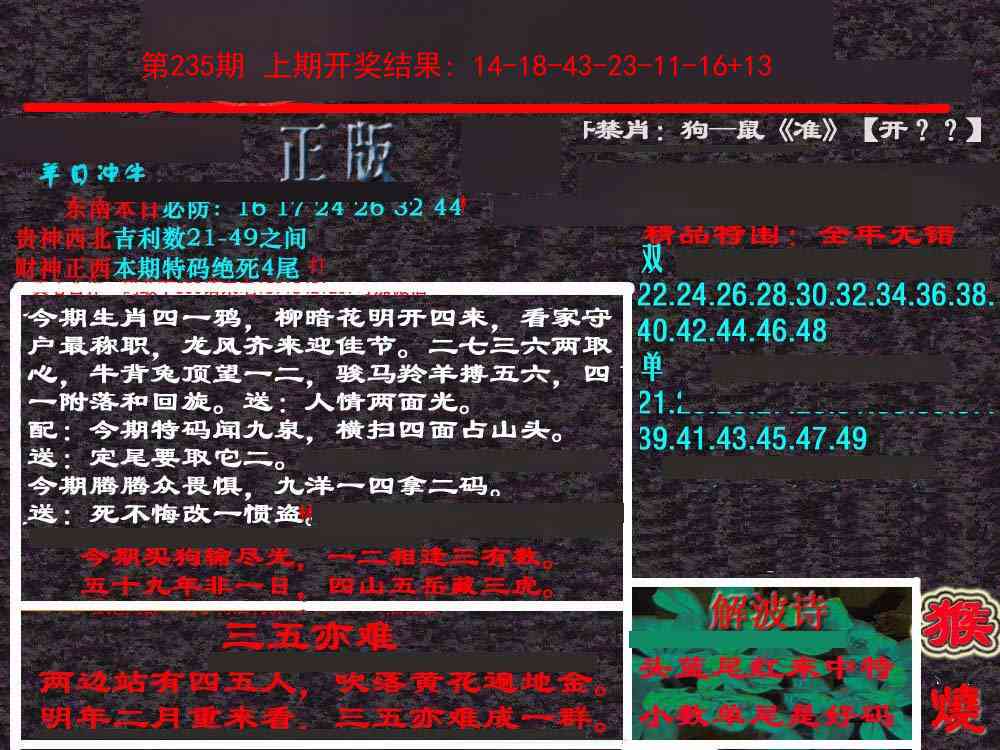 235期新港内幕[图]