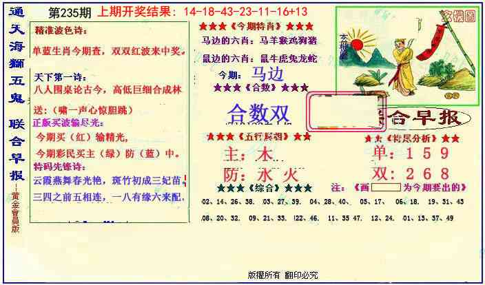 235期新联合早报[图]