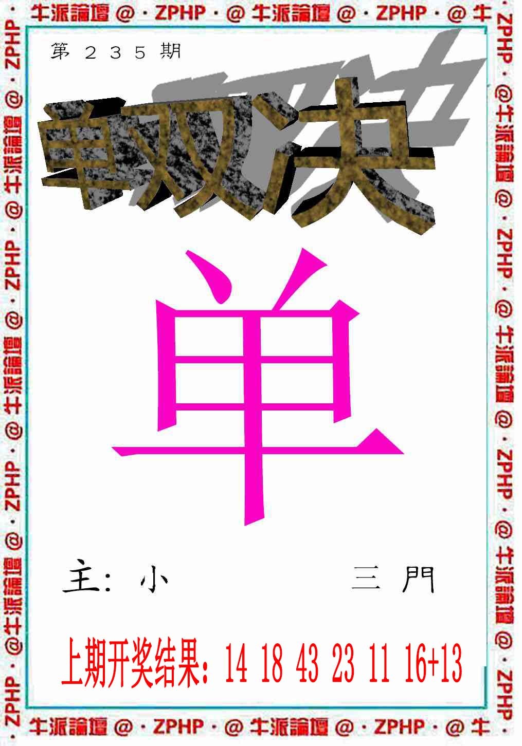 235期牛派系列2[图]