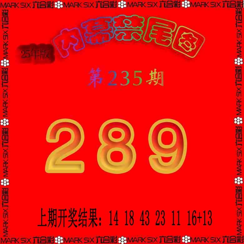 235期生财有道杀三尾[图]