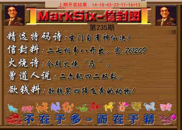 235期信封图《另版》[图]